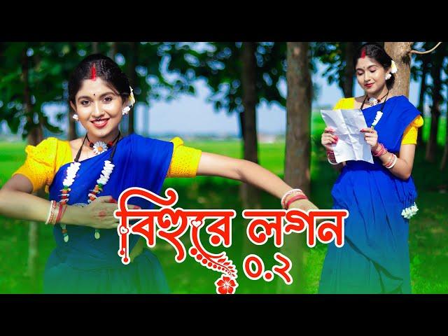 Bihure Logon 2.O l বিহুরে লগন 2.O l Folk Song | Ariyoshi l Prithi | Bangla Song Dance | DanceStarMou