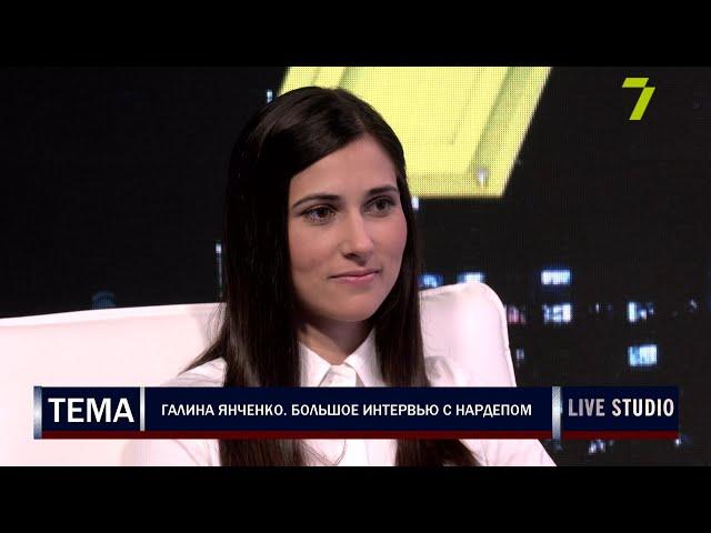 Галина Янченко. Большое интервью с нардепом