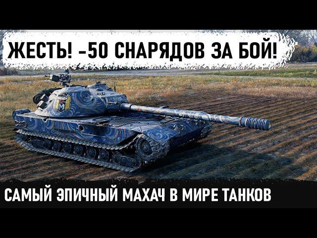 КОГДА У ТЕБЯ КД 4.5 СЕК! Самый эпичный бой на к 91! На такое способны единицы в wot на этом танке!