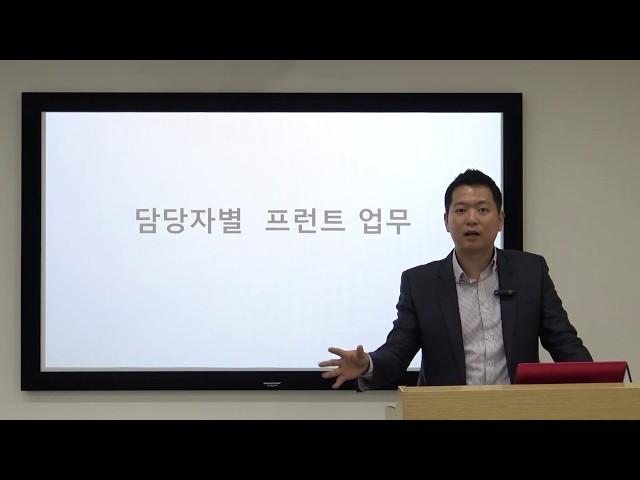 1.중소형 호텔 담당자별 프런트 업무