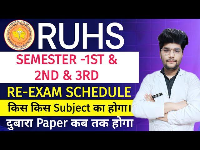 RUHS BSC NURSING SEMESTER RE-EXAM SCHEDULE EXPECTED DATE | दुबारा EXAM कब तक होगा