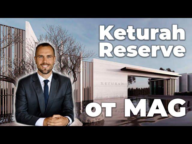 Знакомство с MAG Group | Dubai Keturah Reserve - Информация об объекте | Недвижимость Дубай 2023