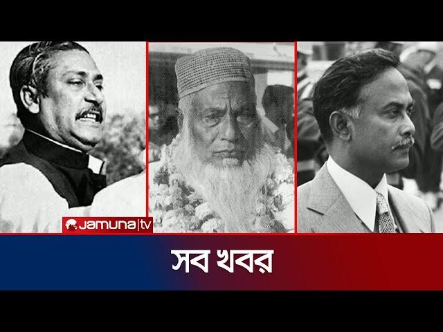 সারাদিনের সব খবর একসাথে | Sob Khobor | 6 PM | 22 November 2024 | Jamuna TV