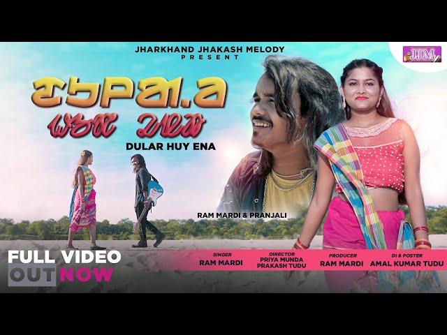 DULAR HUYENA (FULL VIDEO )| NEW SANTALI VIDEO SONG 2022 | RAM MARDI,PRANJALI | SANTALI SONG