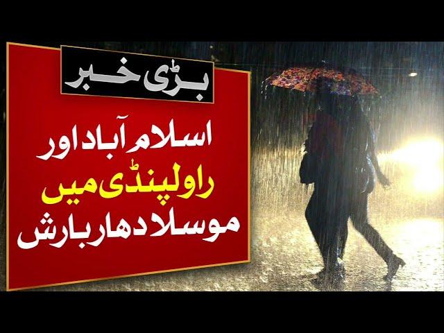 Heavy rainfall in Islamabad and Rawalpindi