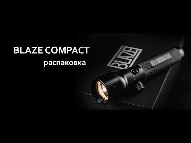 Распаковка фотофонаря BLAZE compact. Видеообзор фотофонаря блейз