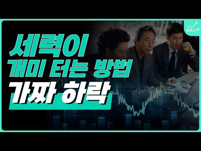 세력이 개미 터는 방법 (세력이 이 영상을 싫어합니다)