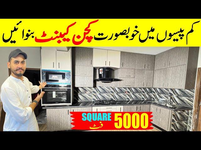 Ready Made Kitchen Cabinets In Pakistan | Kitchen Cabinet Price In Pakistan | ‪@EhtishamJanjua