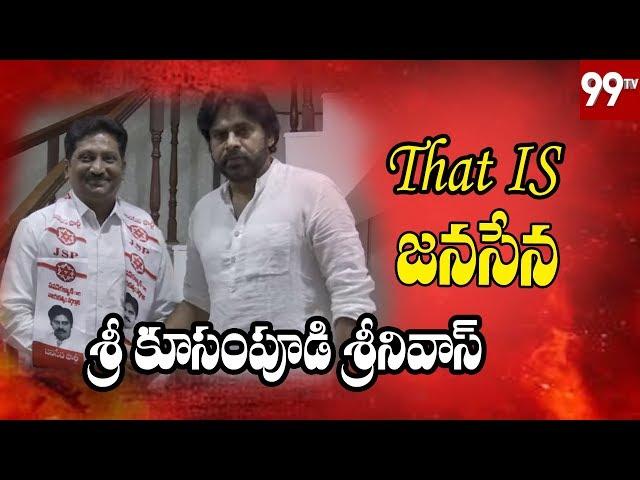 Kusampudi Srinivas About Janasena And Pawankalyan | #Janasena | 99TV Telugu