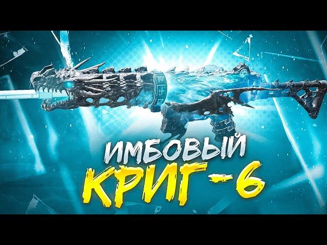 МОЯ ЛЮБИМАЯ ШТУРМОВКА В CALL OF DUTY MOBILE / кал оф дьюти мобайл криг 6