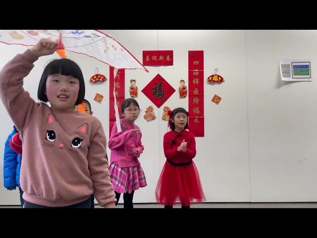 Giggling Panda Rocket Class Level 1 Chinese New Year Celeberation Performance 村居