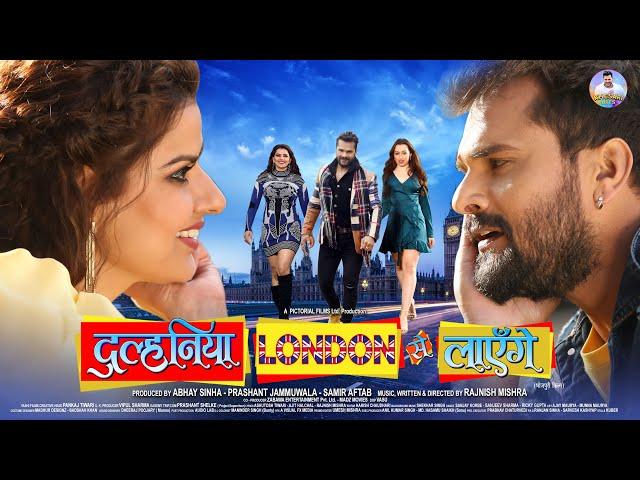 Dulhaniya London Se Layenge | #Khesari Lal Yadav #Madhu, Grace Rhodes | Full Bhojpuri Movie 2024