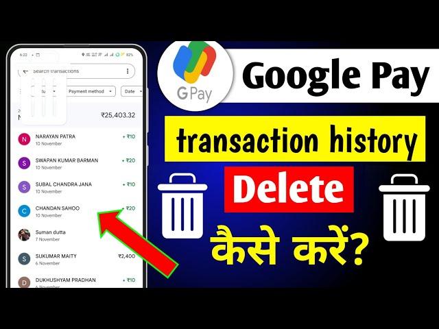 Google Pay Transaction History Delete | Google Pay Transaction History Delete Kaise kare