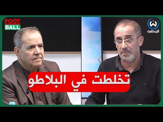 شاهد.. نقاش مثير بين رفيق وحيد وجمال مسعودان والسبب؟