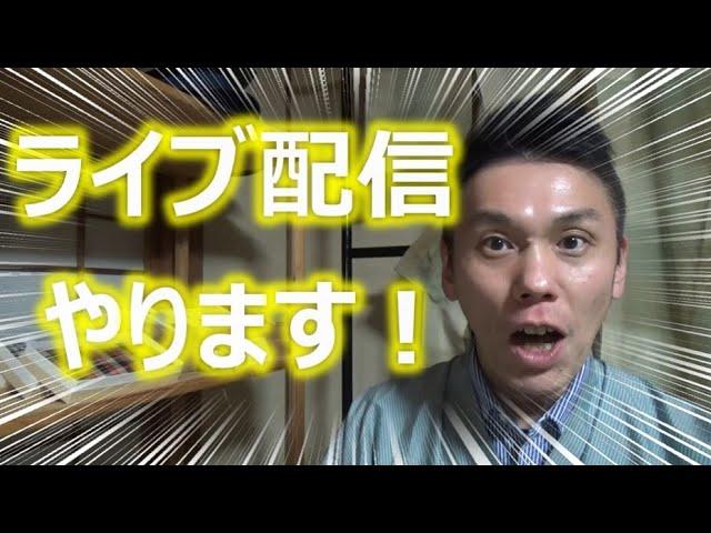 ライブ配信やります！/信州上田紬の伝統工芸士リョウマ