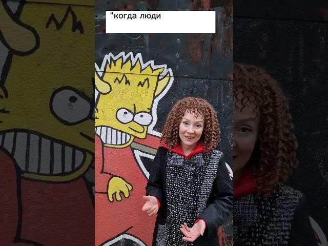 Зачем кричать,  когда стоишь рядом?#крик#кричать#повышатьголос #голослюбви #голосдуши #аленакорвель