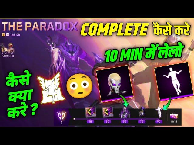 The Paradox Event Free Fire| How To Complete Paradox Event| Little Paradox Wings Emote Kaise Milega