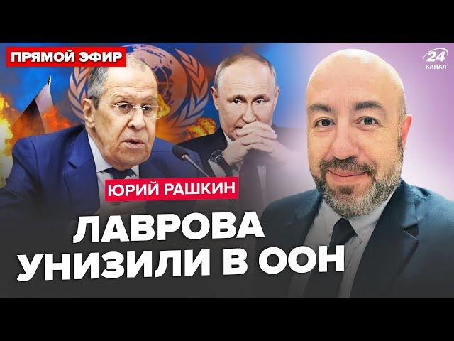 Так Лавров ЩЕ НЕ ПРИНИЖУВАВСЯ! Путін ШОКОВАНИЙ від рішення Трампа. Склади РФ РОЗНОСЯТЬ Storm Shadow