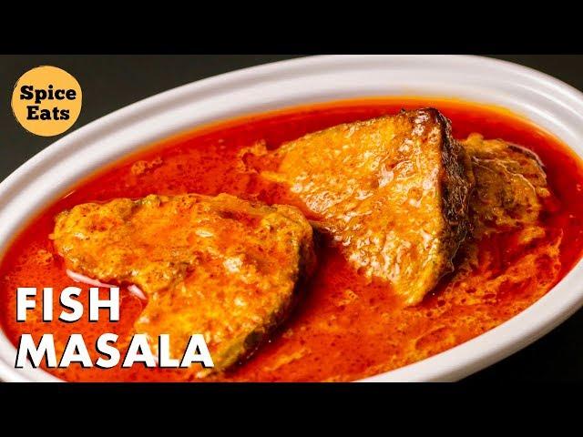 FISH MASALA CURRY | FISH CURRY RECIPE | MASALA FISH RECIPE | ROHU FISH CURRY