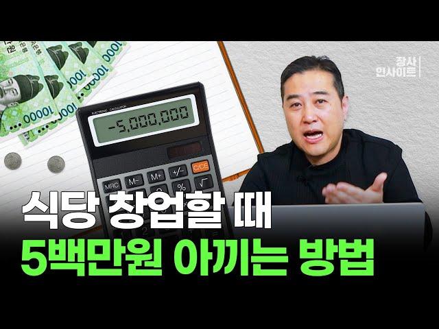 "이렇게만 따라하세요" 배달 장사, 낭비되는 돈 바로잡기 배달