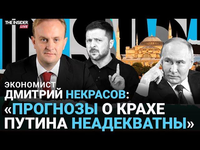 Чем россияне заплатят за мир? Переговоры в Стамбуле, девальвация, провал санкций |  Дмитрий Некрасов