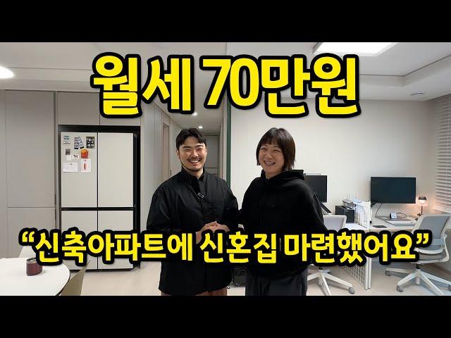 월세 70만원, 신축아파트에 살아요 l 경기도 양주 아파트 월세