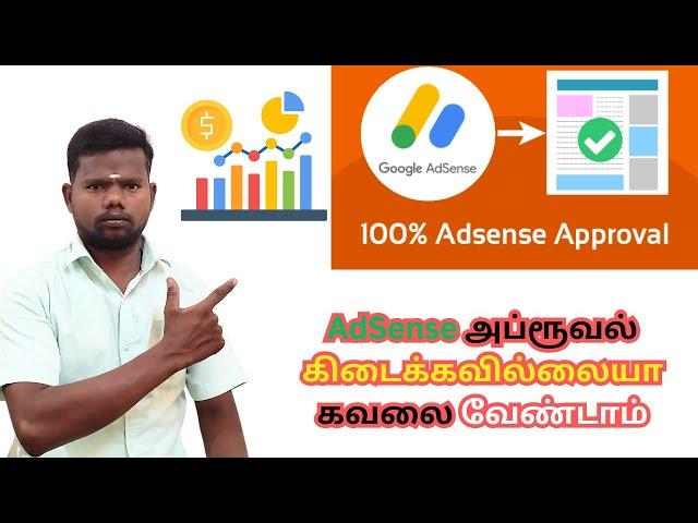 Google Adsense Approval in 2024 Tamil