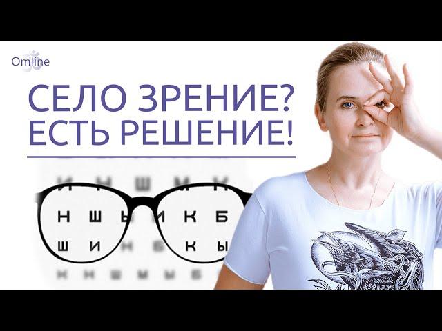 Как восстановить зрение самостоятельно | ПРИЧИНЫ ухудшения зрения!