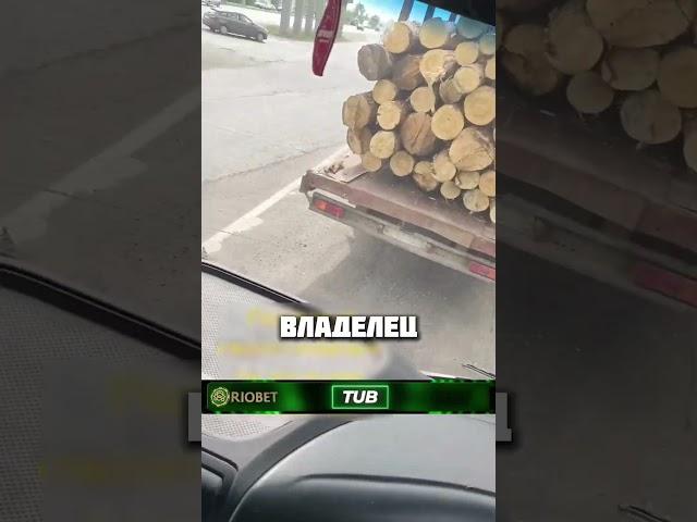 Подарок от старого водителя