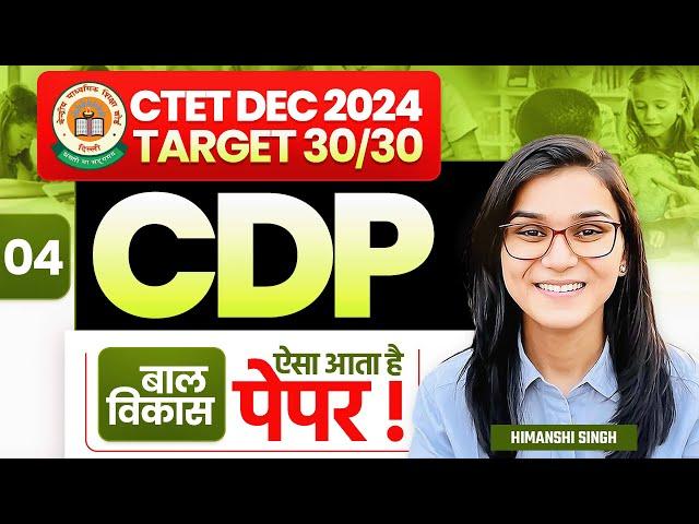 CTET 15th Dec 2024 CDP Full Marks 30/30 Class-04 by Himanshi Singh