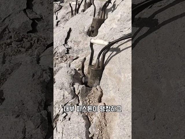 망치도 없이 바위를 산산조각 내는 기계의 정체