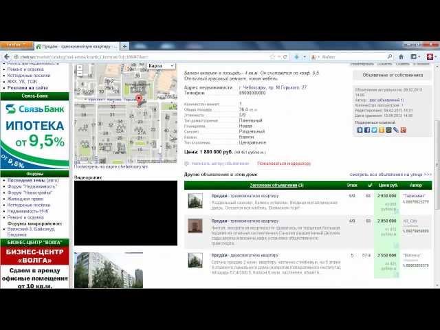 Недвижимость Чебоксары - CHEB.ws