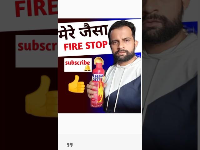 Fire stop 500 ml #suit #YouTube#FIRE STOP   