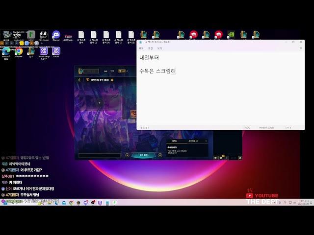 [롤토체스] 재능충과 충의 듀오