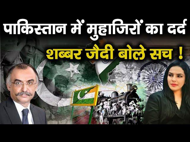 Are Muhajirs from India Satisfied in Today's Pakistan? | Shabbar Zaidi Speaks Out | Amber Zaidi |