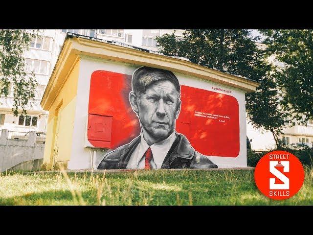 ВАСИЛЬ БЫКОВ | Youfeelmyskill | Graffiti | Street art | Витебск