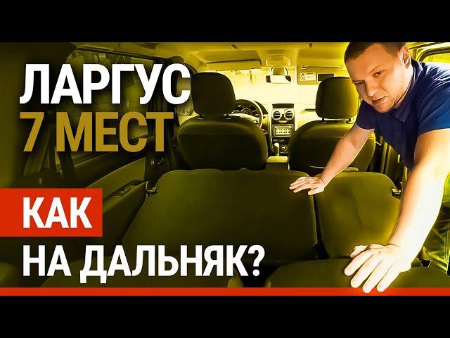 Тест-драйв Лада Ларгус Кросс: туристический бюджетник