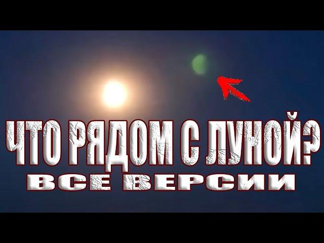 Что за странное явление в небе? Что происходит с нашей планетой? Существует ли Нибиру? ВСЕ ВЕРСИИ