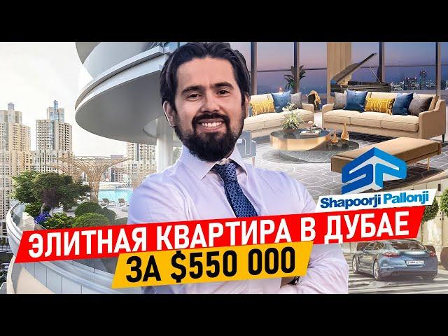 Элитная квартира в Дубае за $550 тысяч. Обзор квартиры в Дубае на Downtown. Шангареев Ислам.