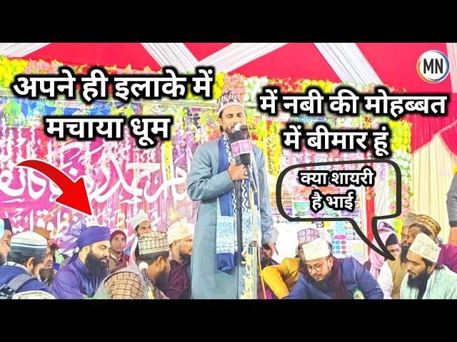 में नबी की मोहब्बत में बीमार हूं | ZamZam Vaishalvi Naat Sharif | Imam Ahmad Raza Confrence