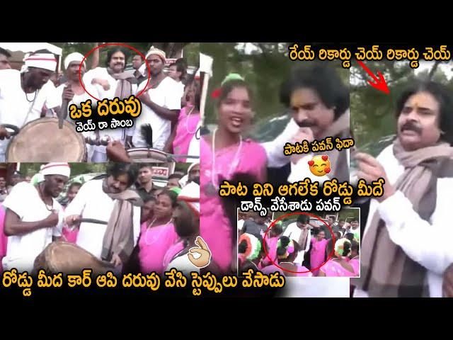 See How Pawan Kalyan Enjoying With Tribals Songs And Dance | Janasena Party | Sahithi Tv