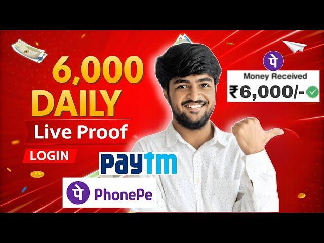 2024 BEST UPI MONEY EARNING APP | Earn Daily Paytm Cash Without Investment | Top Earning App