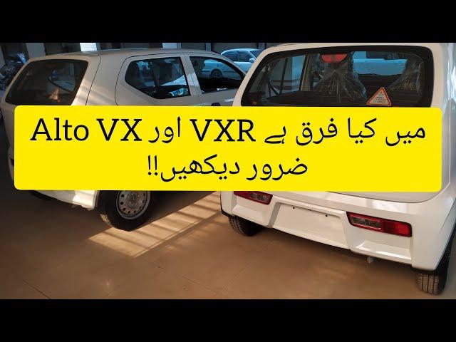 Difference between Suzuki Alto VX and VXR 2022