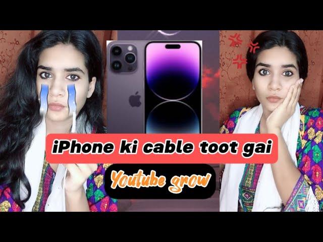 how to grow on Youtube | IPHON ki cable toot gai | Iqra haroon world