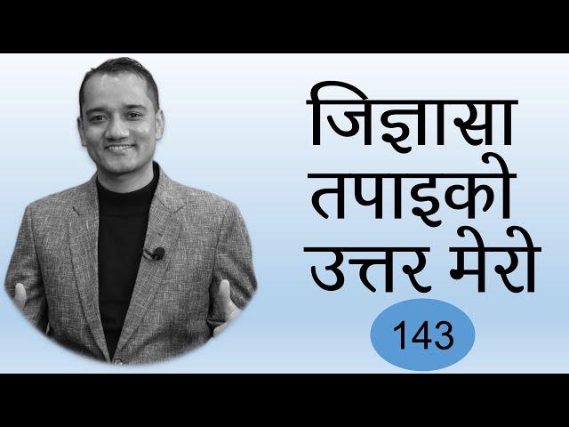 143 | Reply of Comments | Stock Market Analysis by Ram Hari Nepal