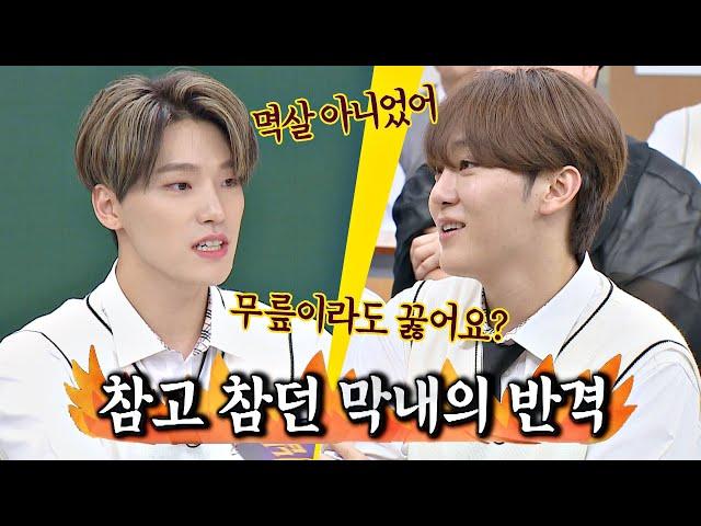 승관(SeungKwan) vs 디노(Dino)의 서로를 향한 끝없는 폭로 (ft. 사랑의 포옹) 아는 형님(Knowing bros) 252회 | JTBC 201024 방송