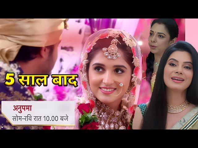 Leap Anupama 1 October 2024 || Kinjal get married with boss, Rakhi Dave Entry || Anupama Updates