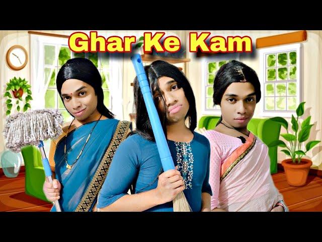 Ghar Ke Kam Ep.915 | FUNwithPRASAD | #funwithprasad