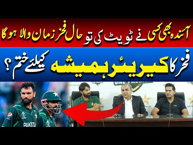 Fakhar Zaman Pak Team Or central contracts Sai Out | Mohsin Naqvi About Fakhar Zaman & Babar Azam