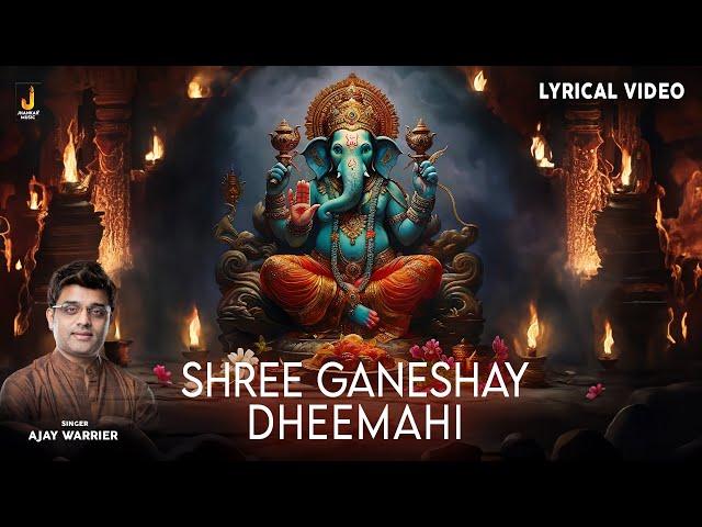 Ekadantaya Vakratundaya | Shree Ganeshay Dheemahi | श्री गणेशाय धीमहि  | Ganesh Song